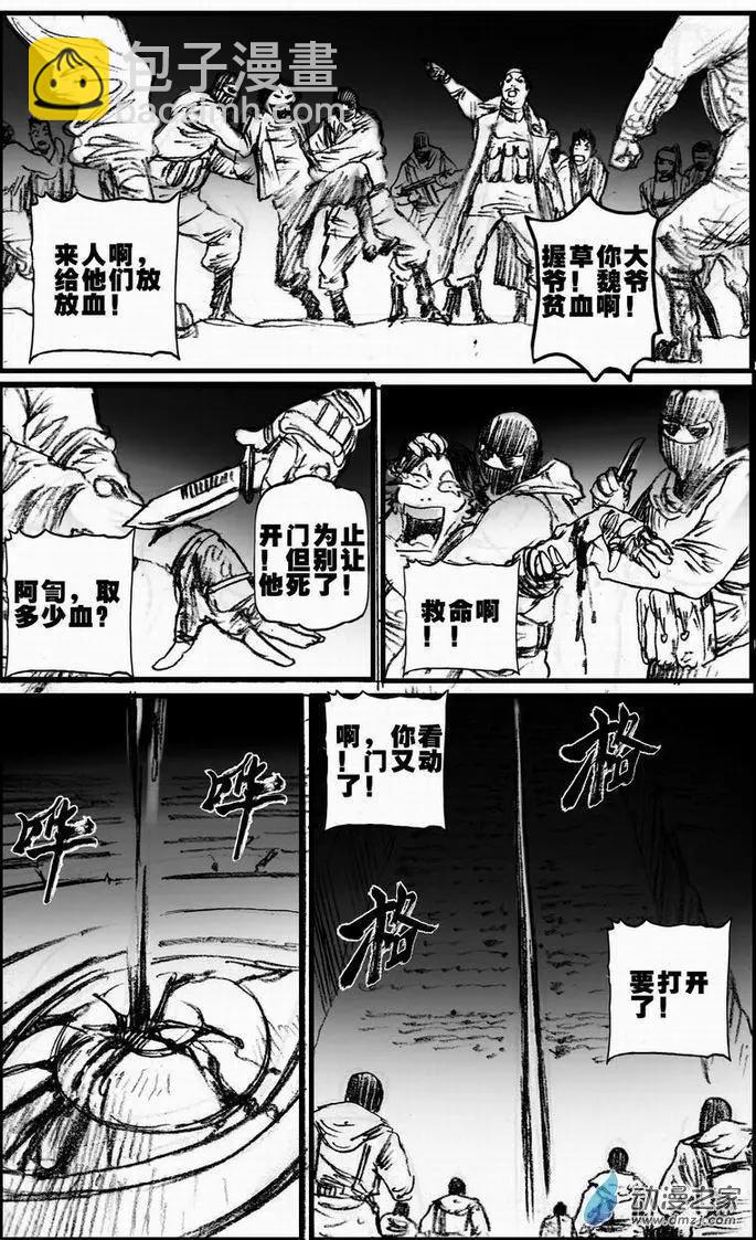 第55回 绝境底层（一）(1/2)-第55话