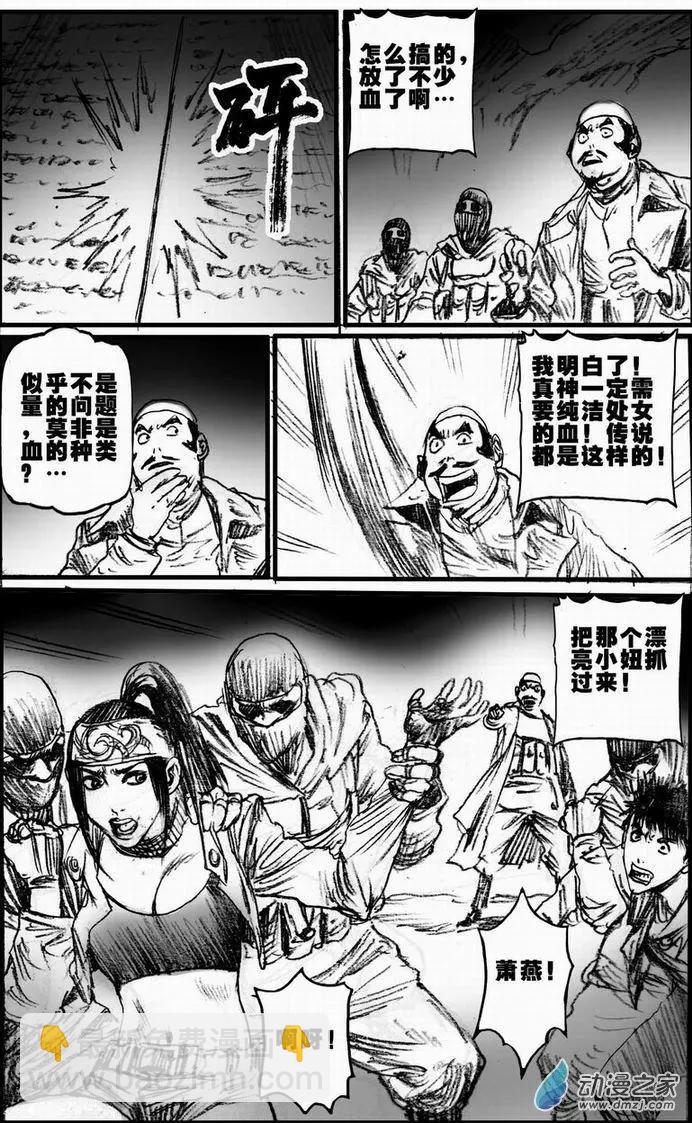 第55回 绝境底层（一）(1/2)-第55话