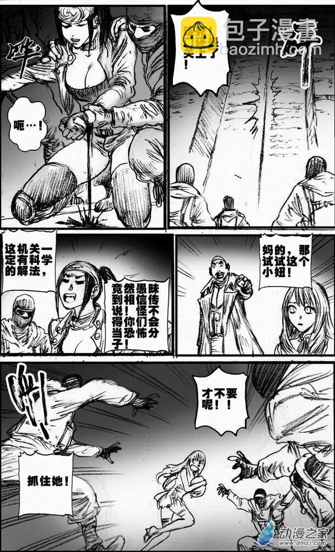 第55回 绝境底层（一）(1/2)-第55话