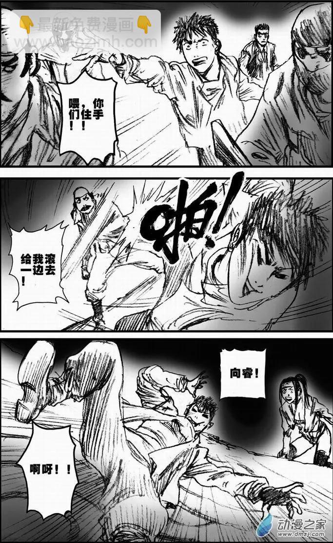 第55回 绝境底层（一）(1/2)-第55话