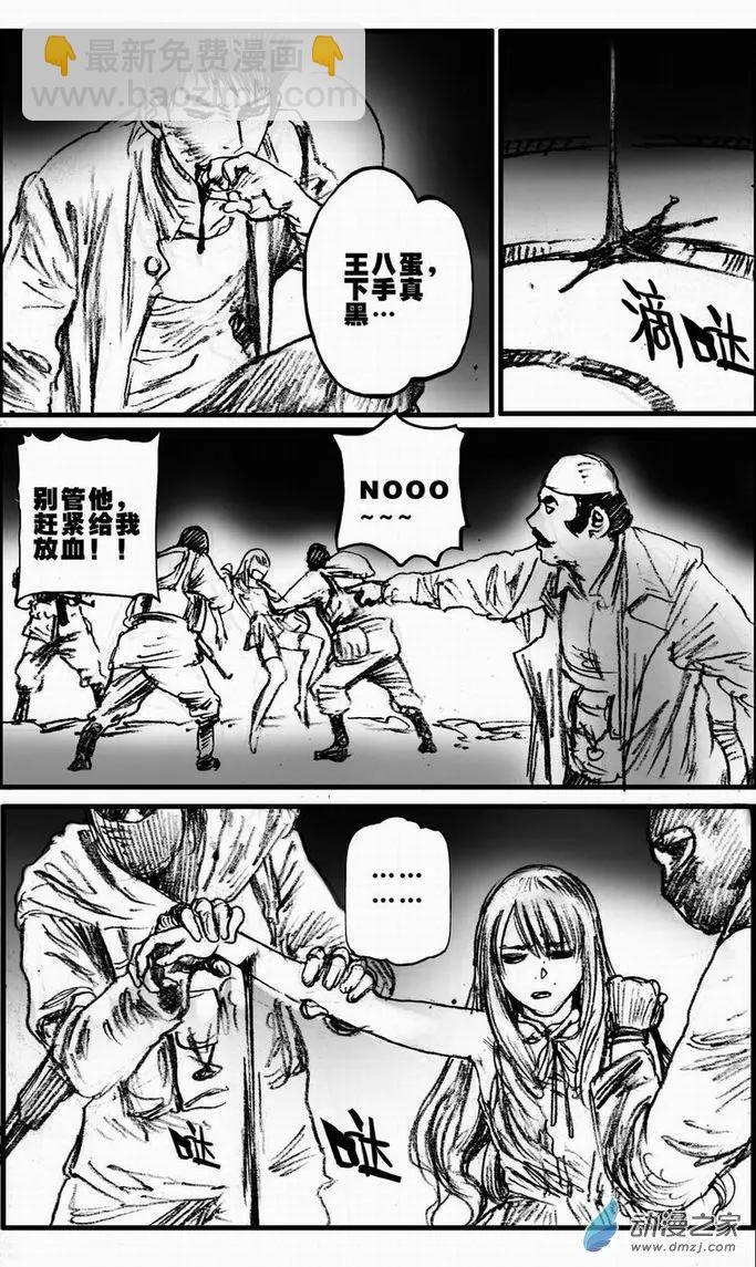 第55回 绝境底层（一）(1/2)-第55话