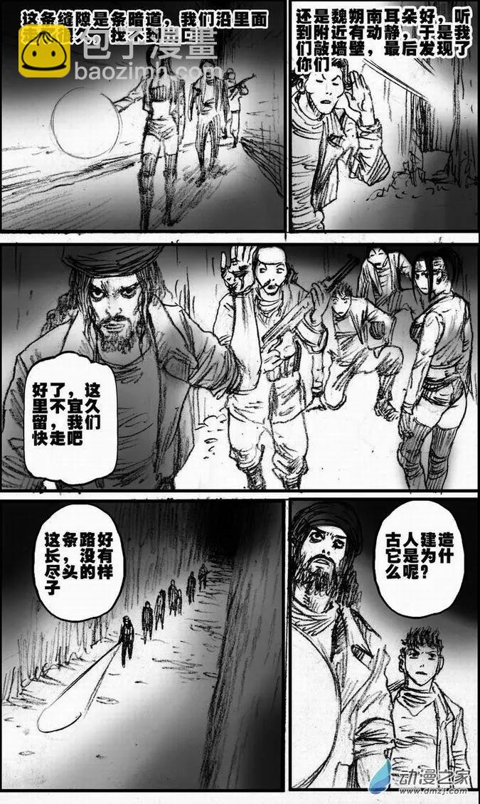 第55回 绝境底层（一）(1/2)-第55话