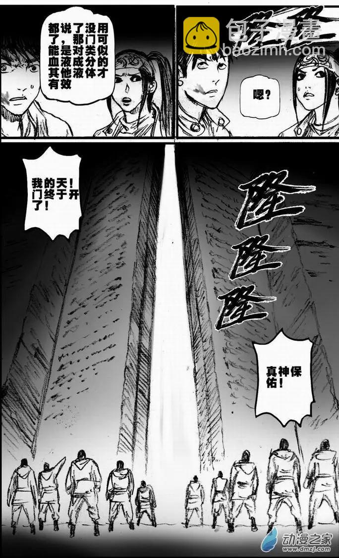 第55回 绝境底层（一）(1/2)-第55话