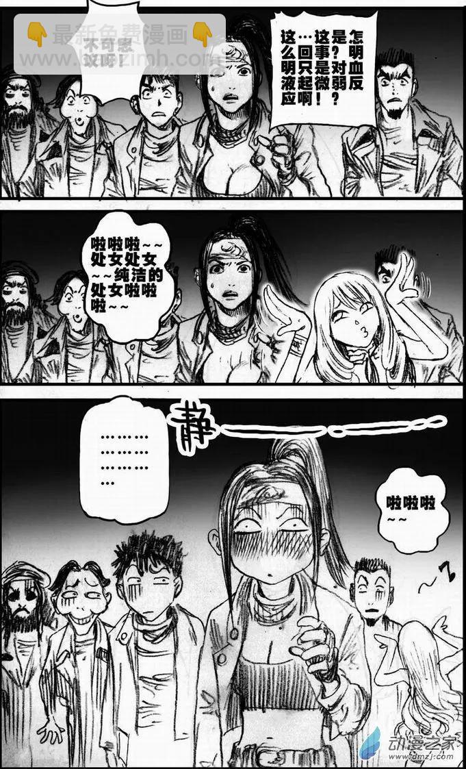 第55回 绝境底层（一）(1/2)-第55话