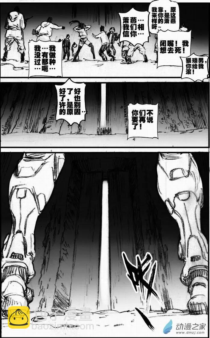 第55回 绝境底层（一）(1/2)-第55话