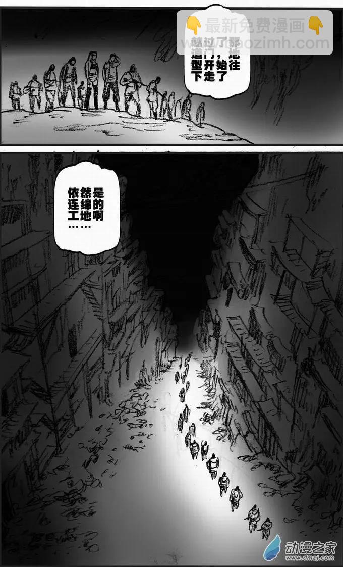 第55回 绝境底层（一）(1/2)-第55话