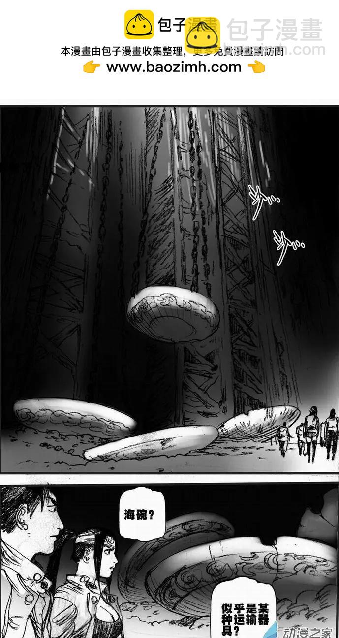 第55回 绝境底层（一）(1/2)-第55话