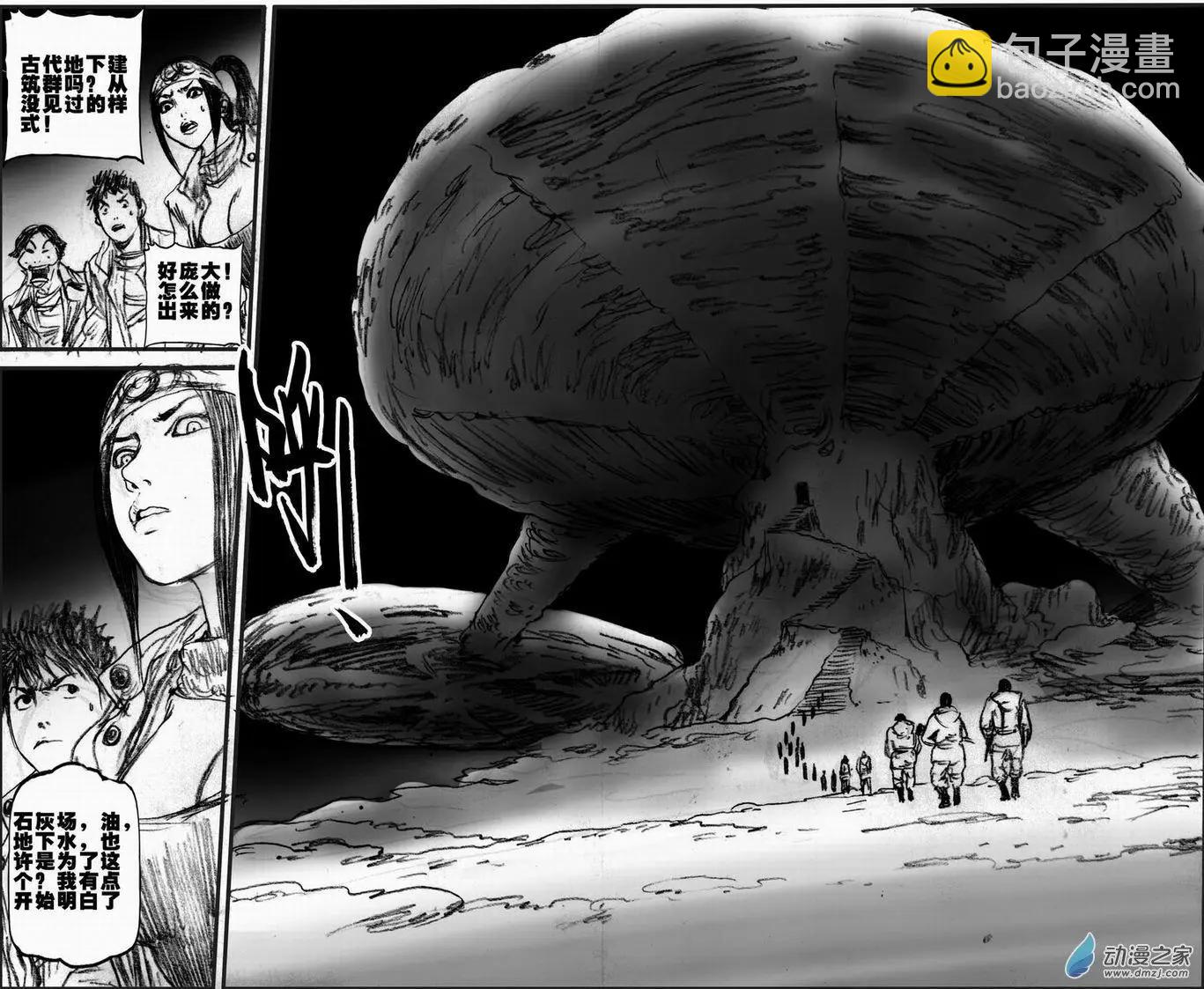 第55回 绝境底层（一）(1/2)-第55话