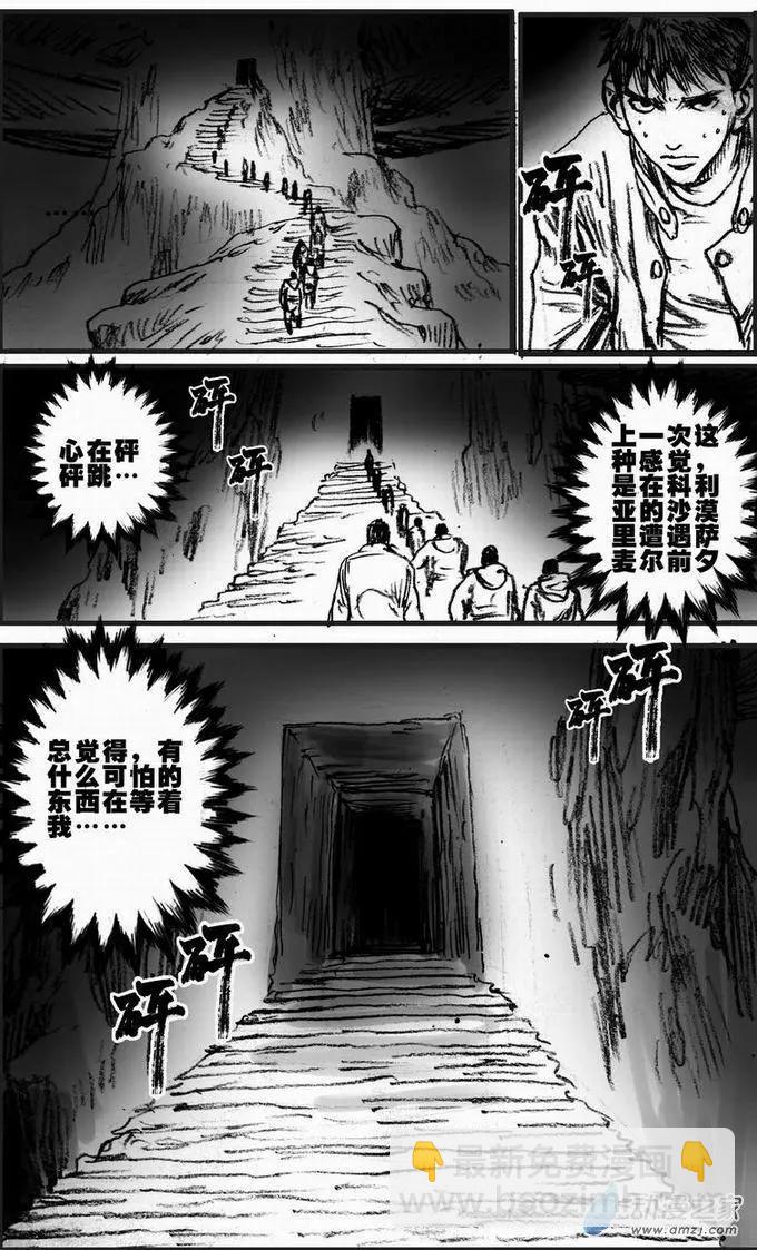 第55回 绝境底层（一）(1/2)-第55话