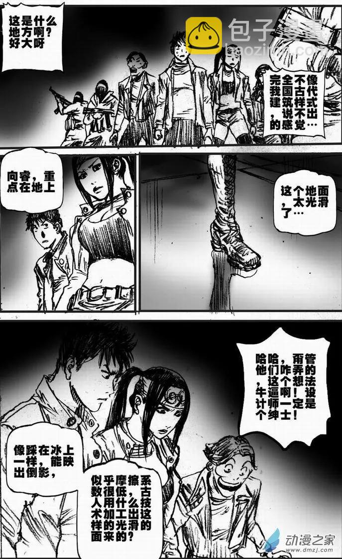 第55回 绝境底层（一）(1/2)-第55话