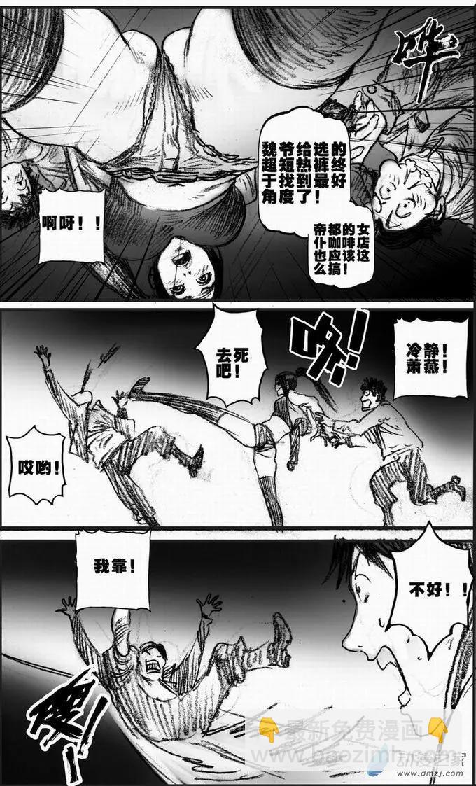 第55回 绝境底层（一）(1/2)-第55话