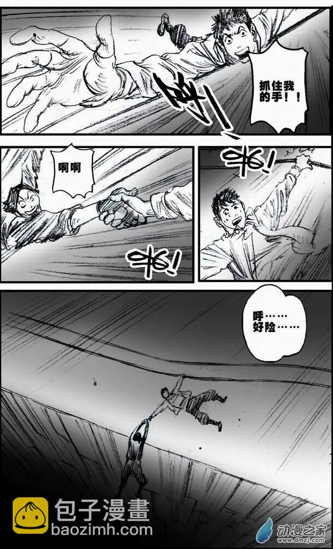 第55回 绝境底层（一）(1/2)-第55话