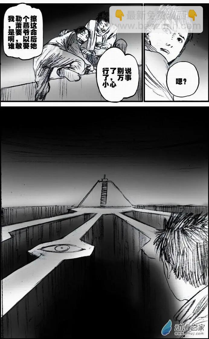 第55回 绝境底层（一）(1/2)-第55话