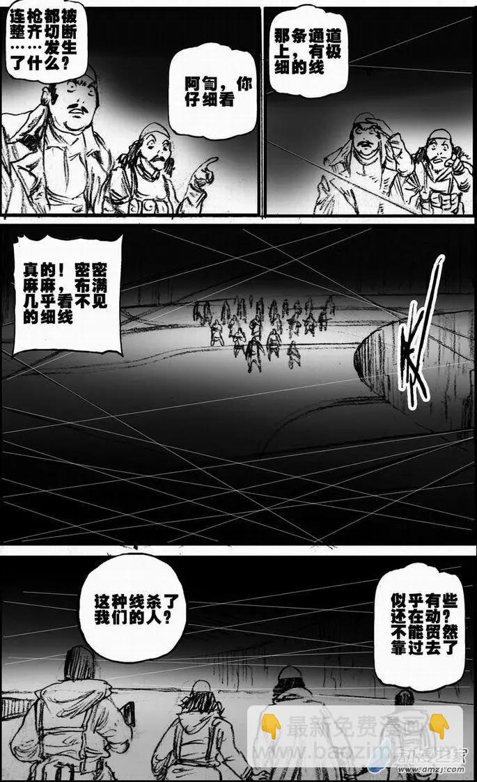 第55回 绝境底层（一）(1/2)-第55话