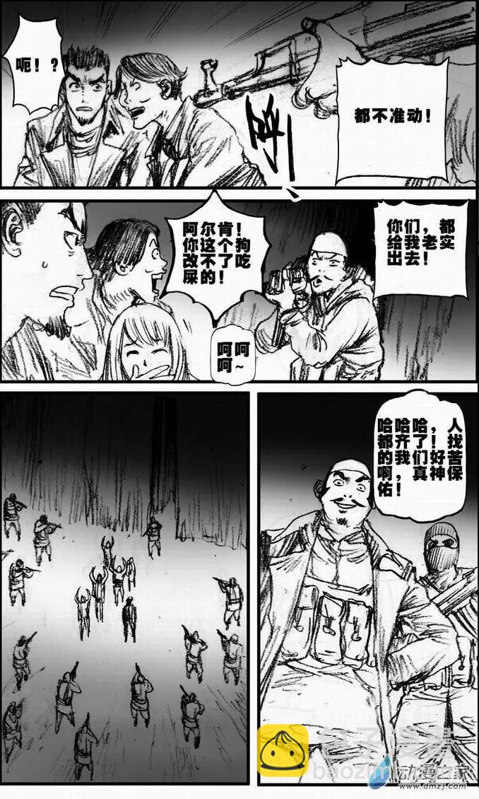 第55回 绝境底层（一）(1/2)-第55话