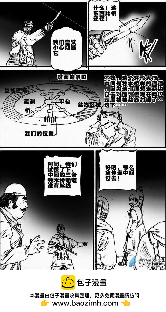 第55回 绝境底层（一）(1/2)-第55话