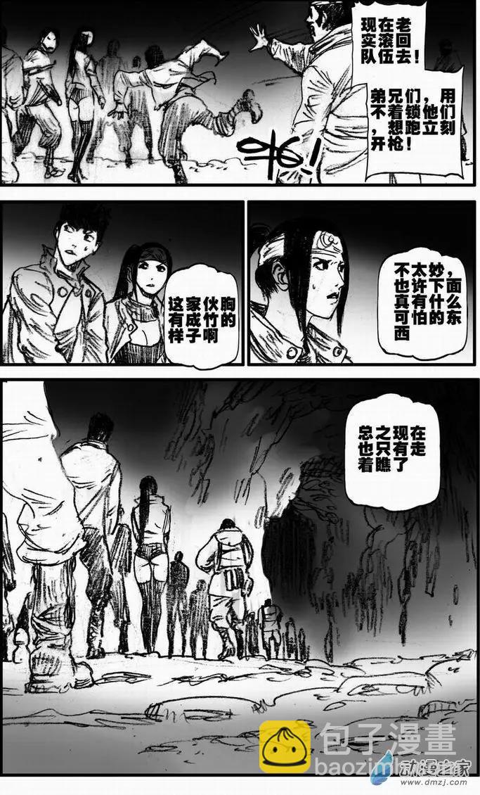 第55回 绝境底层（一）(1/2)-第55话