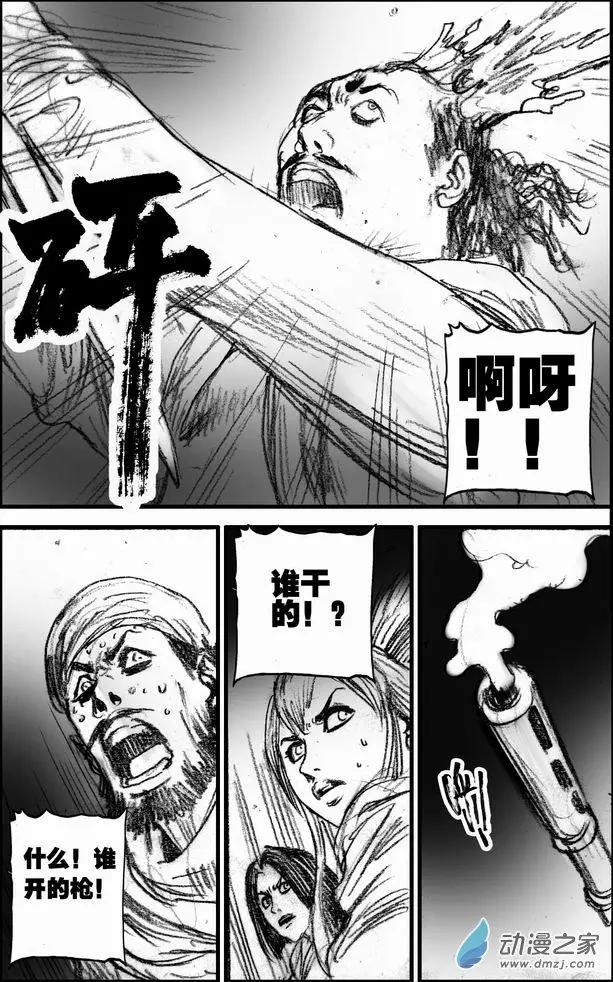 第57回 绝境底层（三）-第57话