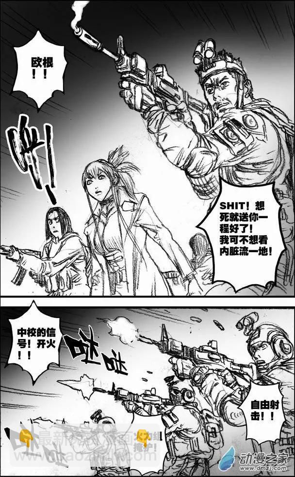 第57回 绝境底层（三）-第57话