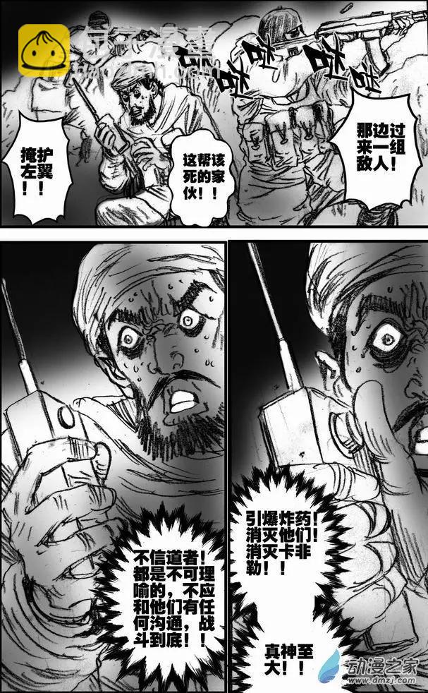 第57回 绝境底层（三）-第57话