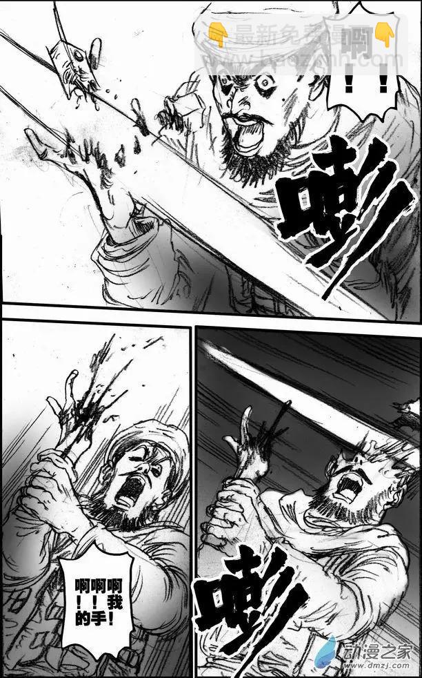 第57回 绝境底层（三）-第57话