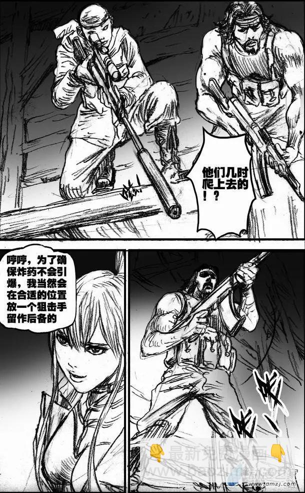 第57回 绝境底层（三）-第57话