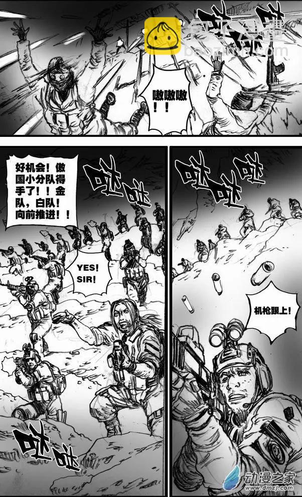 第57回 绝境底层（三）-第57话