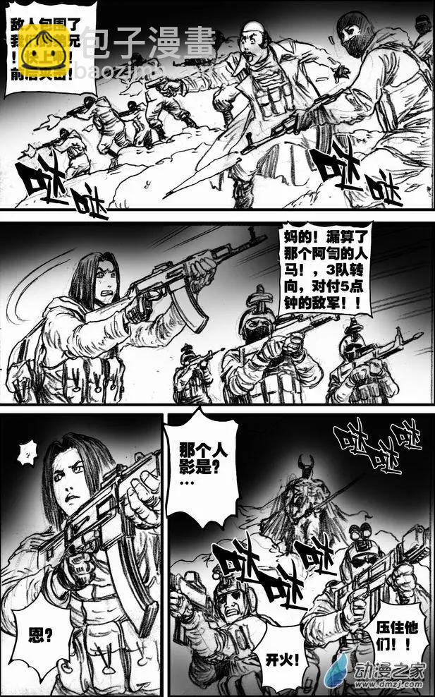 第57回 绝境底层（三）-第57话