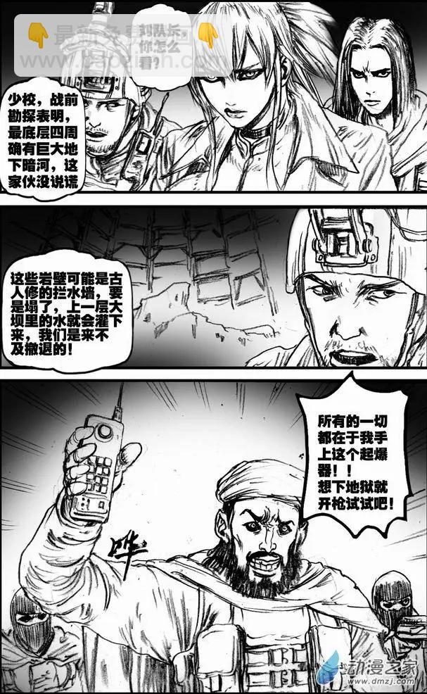 第57回 绝境底层（三）-第57话