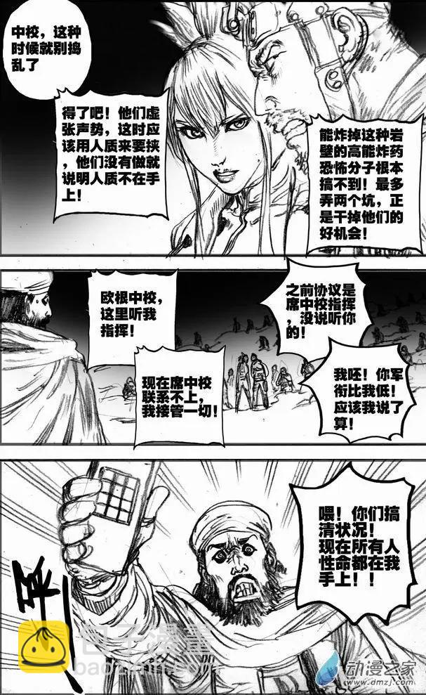 第57回 绝境底层（三）-第57话