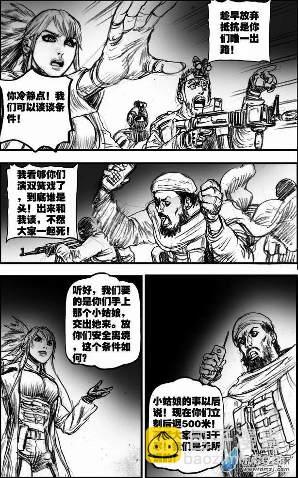 第57回 绝境底层（三）-第57话