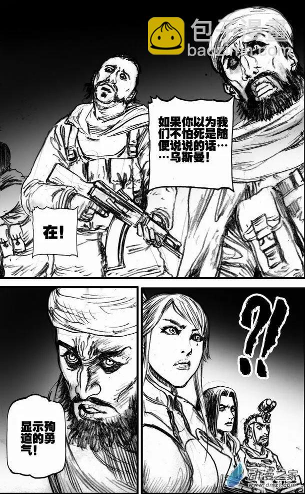 第57回 绝境底层（三）-第57话