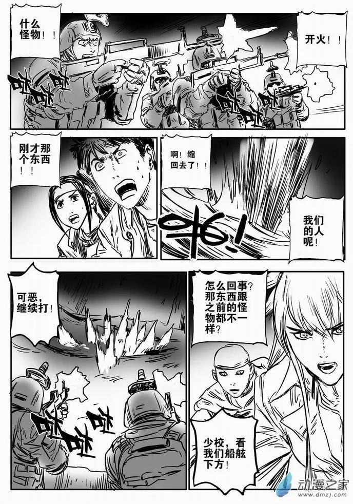 第61回 绝境逃亡（一）-第61话