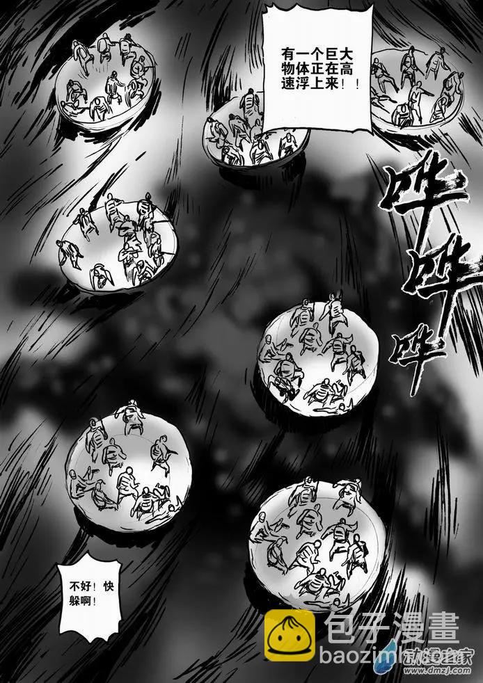 第61回 绝境逃亡（一）-第61话