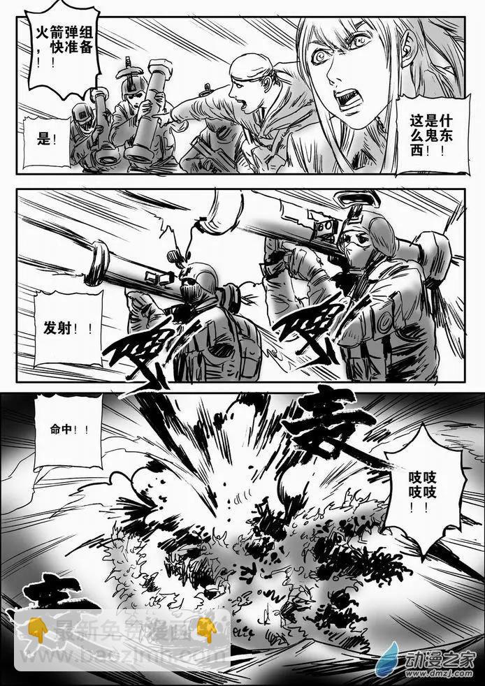 第61回 绝境逃亡（一）-第61话