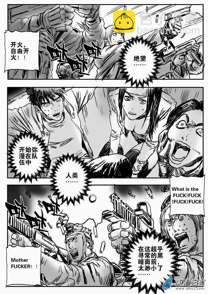 第61回 绝境逃亡（一）-第61话