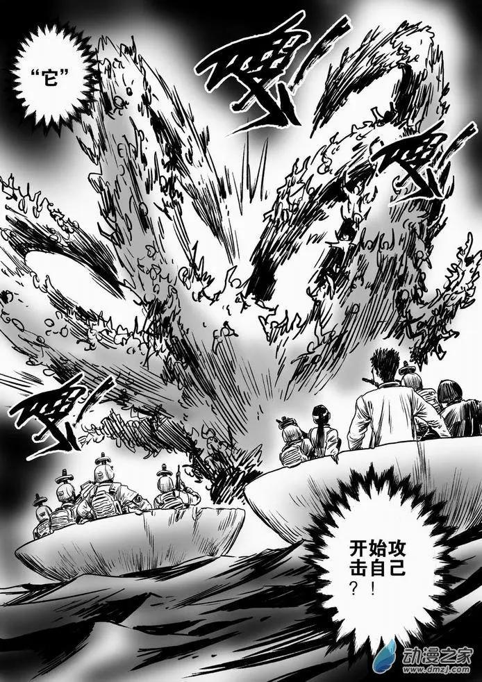 第61回 绝境逃亡（一）-第61话