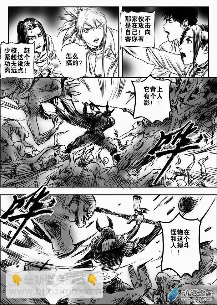 第61回 绝境逃亡（一）-第61话