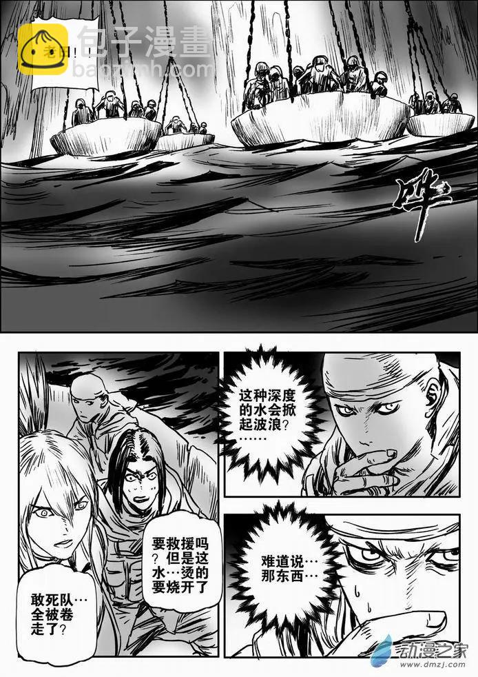 第61回 绝境逃亡（一）-第61话