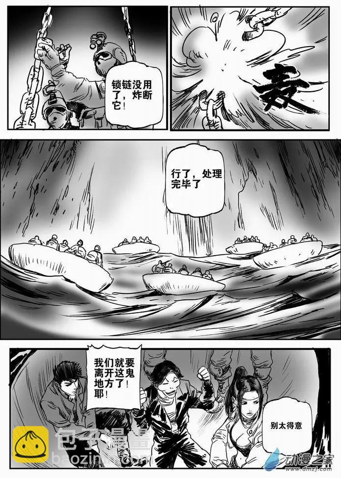 第61回 绝境逃亡（一）-第61话