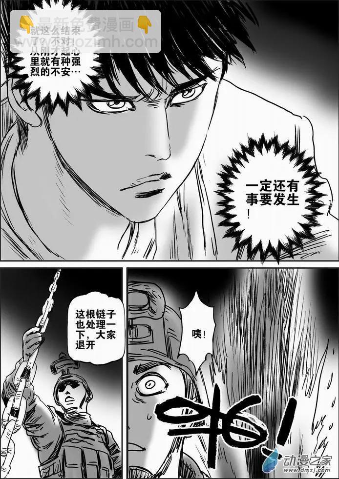 第61回 绝境逃亡（一）-第61话