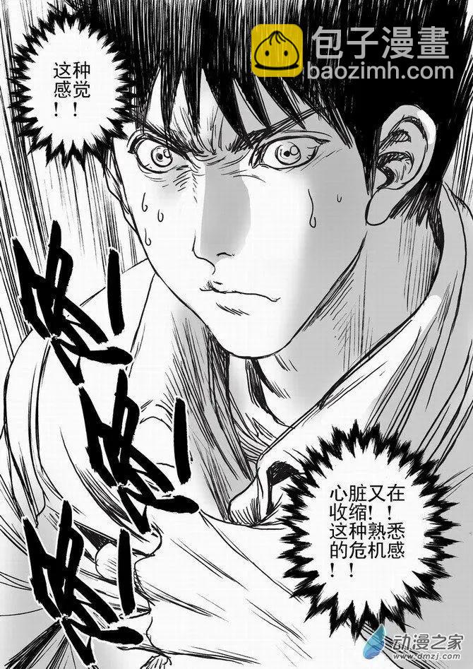 第63回 绝境逃亡（三）-第63话