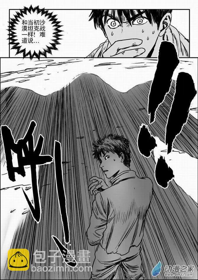 第63回 绝境逃亡（三）-第63话