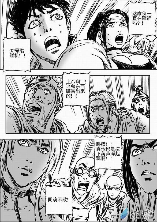 第63回 绝境逃亡（三）-第63话