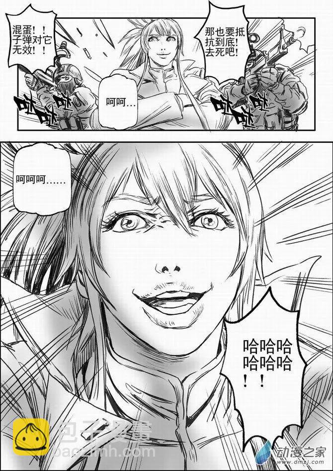 第63回 绝境逃亡（三）-第63话