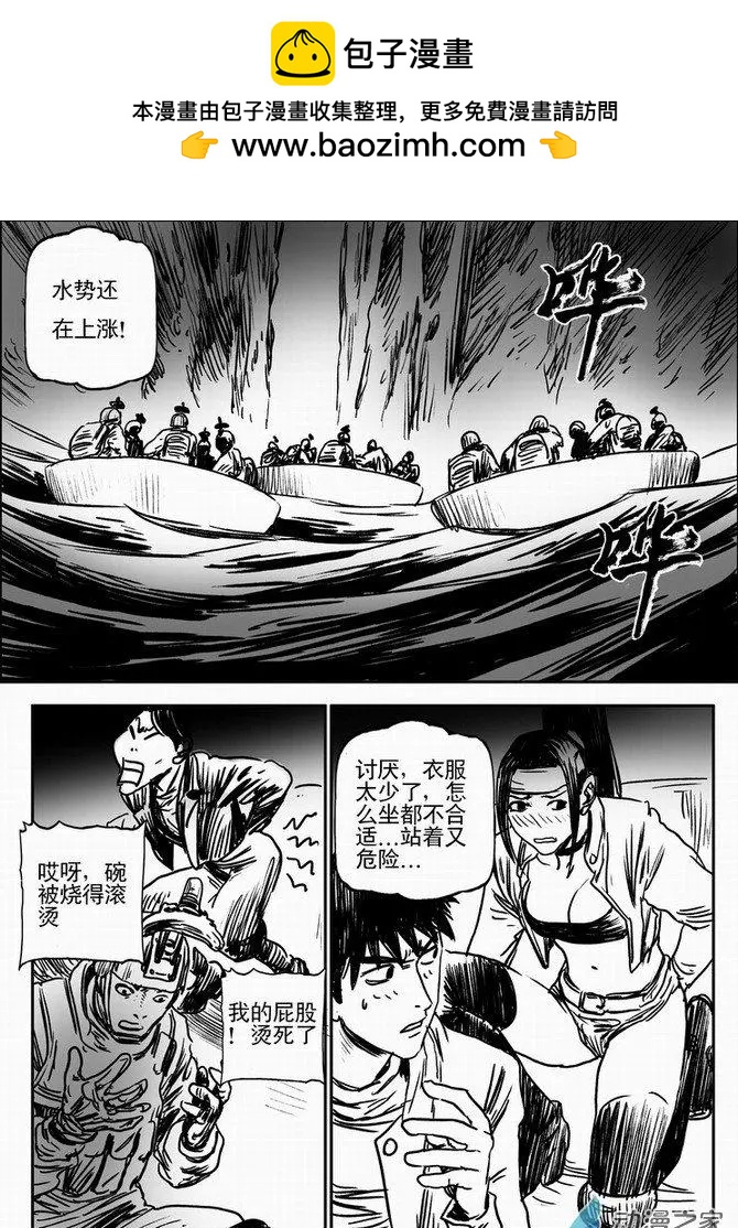 第63回 绝境逃亡（三）-第63话