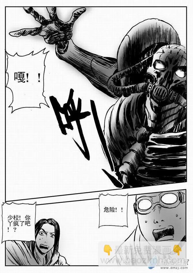 第63回 绝境逃亡（三）-第63话