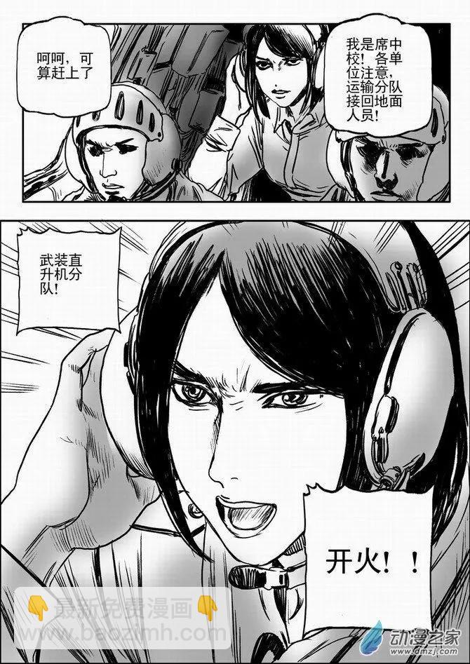 第63回 绝境逃亡（三）-第63话