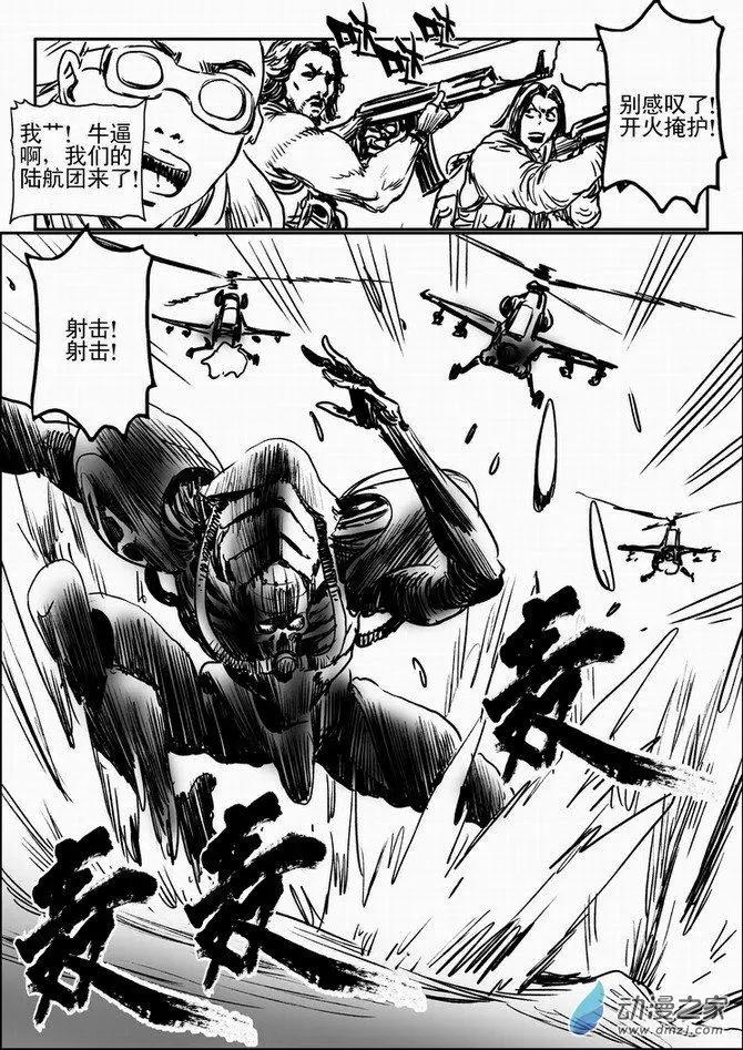 第63回 绝境逃亡（三）-第63话