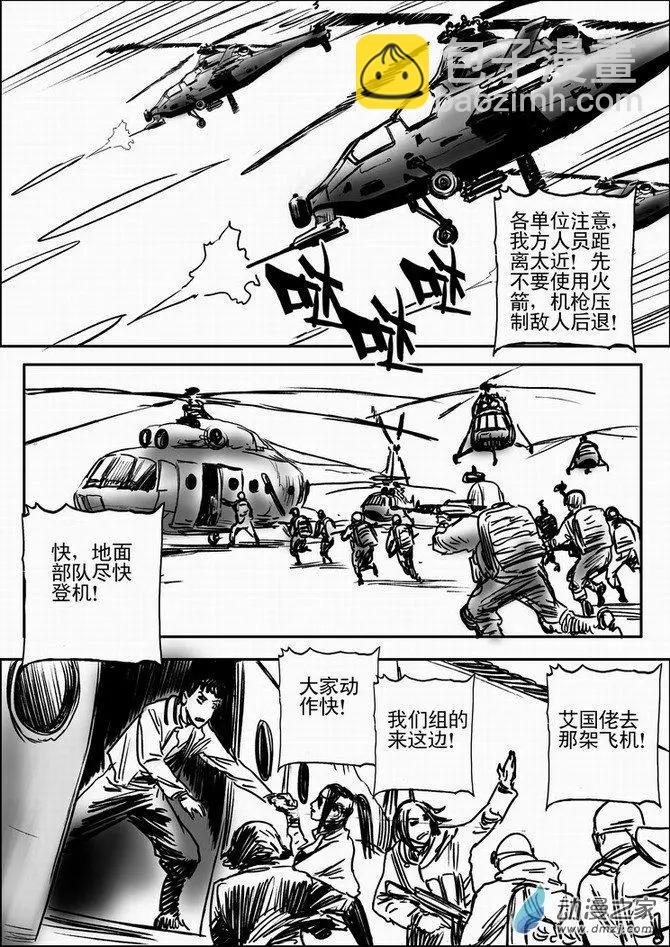 第63回 绝境逃亡（三）-第63话